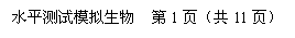ı: ˮƽģ 1ҳ11ҳ