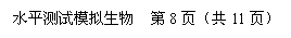 ı: ˮƽģ 8ҳ11ҳ
