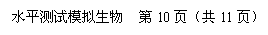 ı: ˮƽģ 10ҳ11ҳ