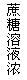 ı: ҺŨ