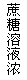 ı: ҺŨ