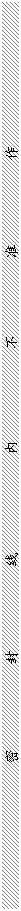 ı:      ׼  