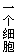 ı: һϸ