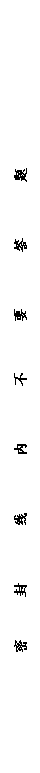 ı:      Ҫ  