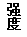ı: ǿ