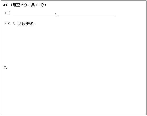 ı: 43ÿ2֣13֣
1  
2B裺

 

C
