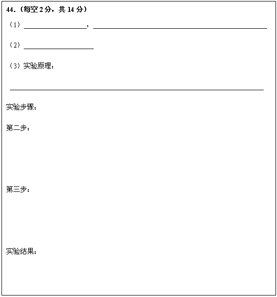 ı: 44ÿ2֣14֣
1  
2 
3ʵԭ
 
ʵ鲽裺
ڶ





ʵ

