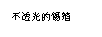 ı: ͸