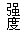 ı: ǿ