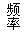 ı: Ƶ