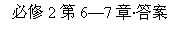 ı: 267•