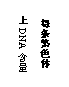 ı: ÿȾɫ
DNA
