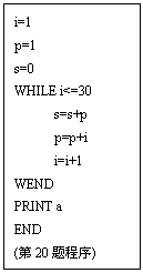 ı: i=1
p=1
s=0
WHILE i<=30
 s=s+p
 p=p+i 
 i=i+1
WEND
PRINT a
END
(20)
