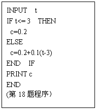 ı: INPUT t
IF t<= 3 THEN
 c=0.2
ELSE
 c=0.2+0.1(t-3)
END IF
PRINT c
END
(18


