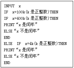 ı: INPUT x 
IF x=100k(k)THEN 
IF x=400k(k)THEN
PRINTxꡱ 
ELSExꡱ 
END 
ELSE IF x=4k(k)THEN 
PRINTxꡱ 
ELSExꡱ 
END

