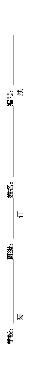 ı: ѧУ___________________༶_________________________________ţ________¬¬¬¬_______
װ  




