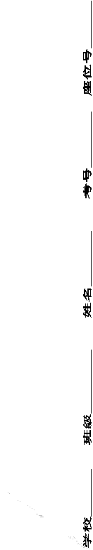 ѧУ______ ༶________ _______ _______ λ______