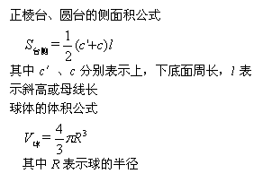 ı: ̨Բ̨Ĳʽ
 
c䡢cֱʾϣµܳlʾб߻ĸ߳
ʽ
 
Rʾİ뾶
