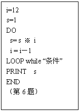 ı: i=12
s=1
DO
 s= s  i
 i = i1
LOOP while 
PRINT s
END
6⣩

