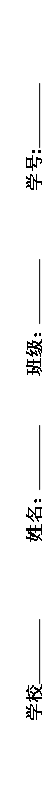 ı: ѧУ  ߣ ༶ ߣߣ ѧ: ߣߣߣ

