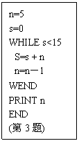 ı: n=5
s=0
WHILE s<15
 S=s + n
 n=n1
WEND
PRINT n
END
(3)
