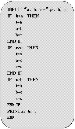 ԲǾ: INPUT abc =;abc
IF b>a THEN
t=a
a=b
b=t
END IF
IF c>a THEN
t=a
a=c
c=t
END IF
IF c>b THEN
t=b
b=c
c=t
END IF 
PRINT abc
END
