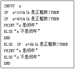 ı: INPUT x 
IF x=100k(k)THEN 
IF x=400k(k)THEN
PRINTxꡱ 
ELSExꡱ 
END 
ELSE IF x=4k(k)THEN 
PRINTxꡱ 
ELSExꡱ 
END

