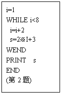 ı: i=1
WHILE i<8
 i=i+2
 s=2I+3
WEND
PRINT s
END
(2)
