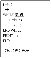 ı: i 12
s 1
WHILE 
 s s * i
 i i1
END WHILE
PRINT s
END

10⣩
