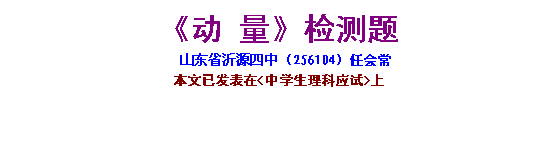 ı:  
 ɽʡԴУ256104λ᳣
ѷ<ѧӦ>
