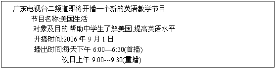 ı: 㶫̨ƵһµӢѧĿ.
Ŀ:
	Ŀ:ѧ˽,Ӣˮƽ
ʱ:200691
ʱ:ÿ6:006:30(ײ)
 9:00---9:30(ز)
