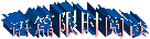 ƪʱĶ