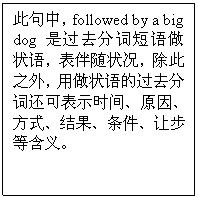ı: ˾Уfollowed by a big dog ǹȥִʶ״״֮⣬״Ĺȥִʻɱʾʱ䡢ԭ򡢷ʽòȺ塣