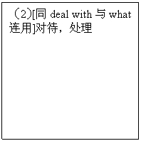 ı: 2[ͬdeal withwhat]Դ