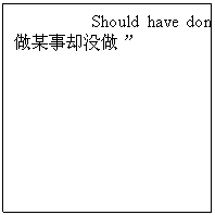 ı: Should have doneʾӦĳȴû