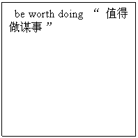 ı: be worth doing  ֵı¡