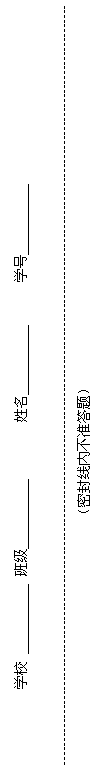 ı: ѧУ ༶  ѧ 

-------------------------------------------------------------------------------------------------------------------------------------------------------------------
ܷڲ׼⣩



