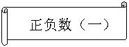 : һ