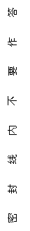 ı: 



Ҫ










