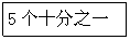 ı: 5ʮ֮һ