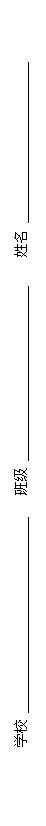 ı: ѧУ ༶  





