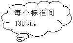 αע: ÿ׼180Ԫ