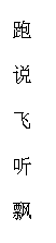 ı: 
˵

Ʈ
